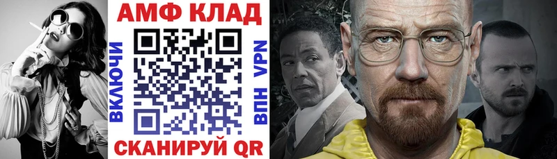 мега ссылка  Ярцево  Amphetamine Розовый 