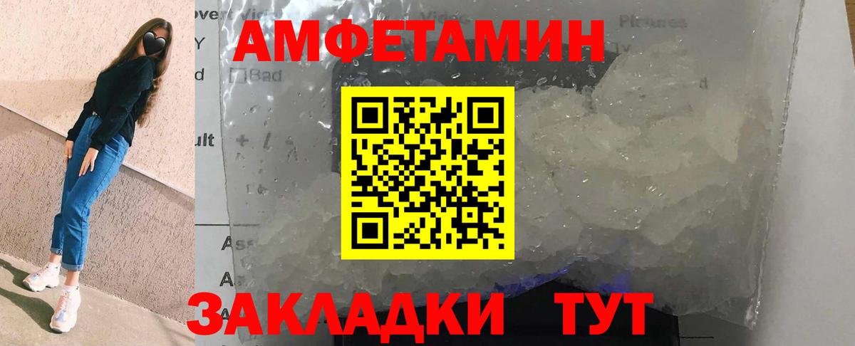 Amphetamine 97%  Вход с VPN  АМФ  Ярцево 