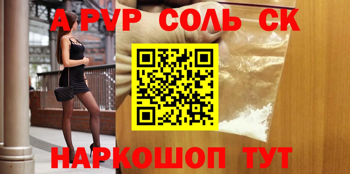 A PVP VHQ  Вход с VPN  Альфа ПВП СК КРИС  A-PVP крисы CK  Ярцево 