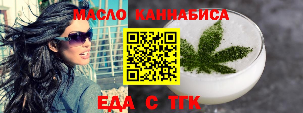 Печенье с ТГК марихуана Ярцево