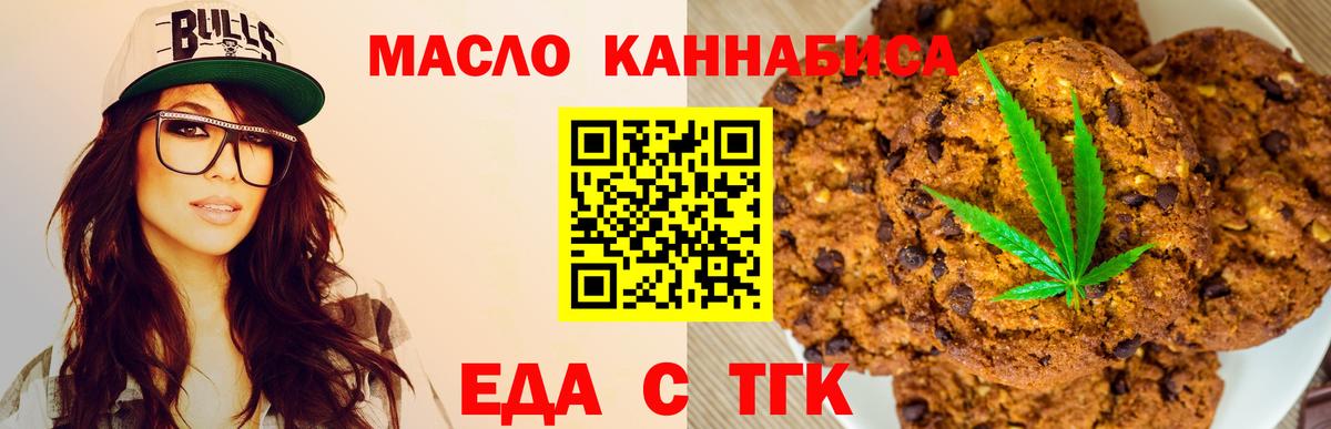 Ярцево  Canna-Cookies марихуана  Вход с VPN 