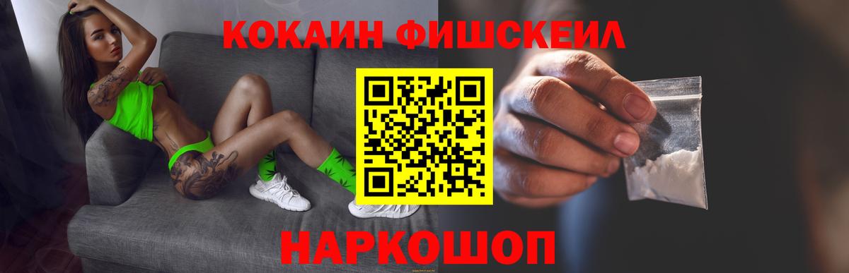 КОКАИН  КОКАИН Боливия  Ярцево  Вход с VPN  COCAIN 97% 