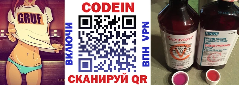 Кодеиновый сироп Lean Purple Drank  Ярцево 