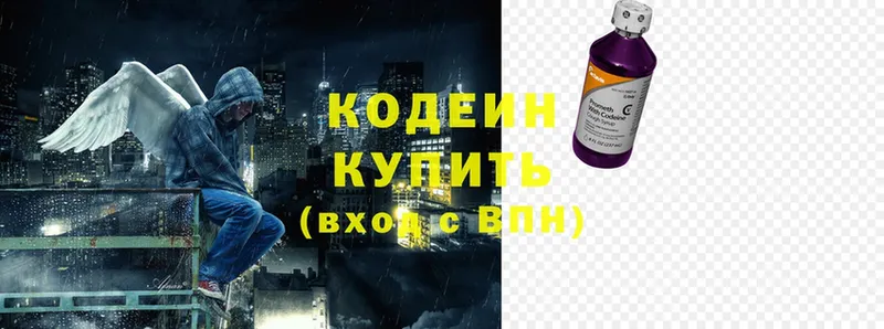 Кодеиновый сироп Lean Purple Drank  купить наркотики цена  Ярцево 