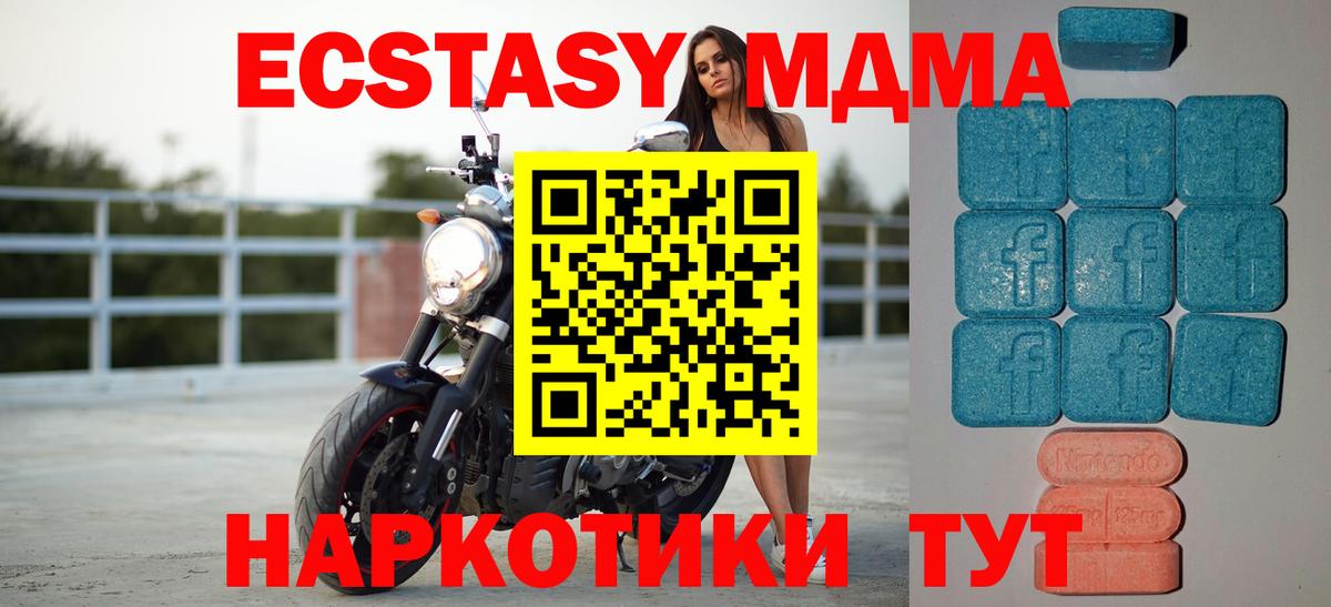 ЭКСТАЗИ 250 мг Ярцево