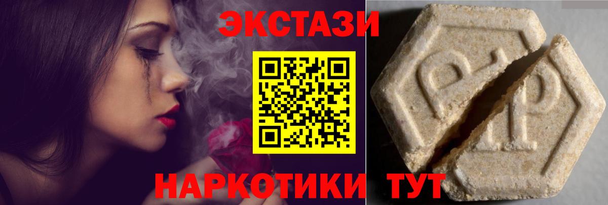 ЭКСТАЗИ  площадка какой сайт  цены наркотик  Экстази 280мг  Ecstasy ешки  Ярцево  Вход с VPN 