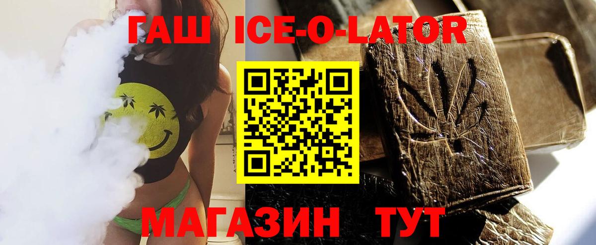 Гашиш гашик Ярцево