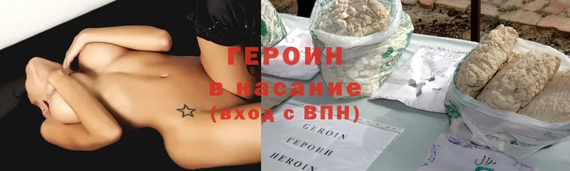 где можно купить   omg ТОР  Героин Heroin  Ярцево 