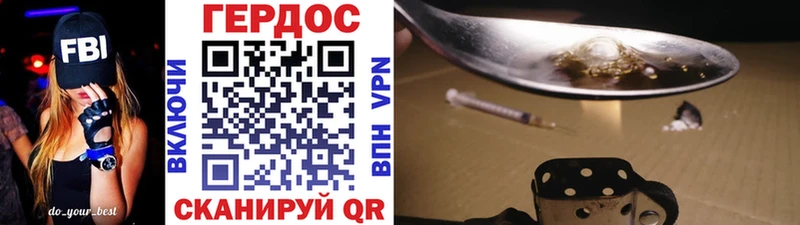 как найти наркотики  Ярцево  ГЕРОИН хмурый 