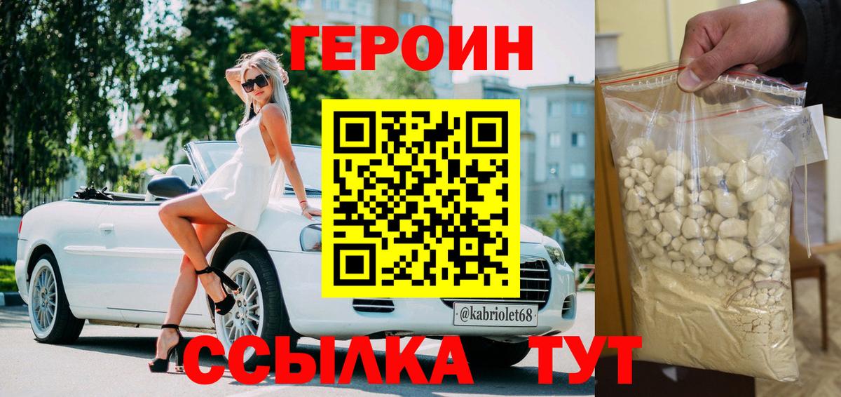 Ярцево  Героин Heroin  ГЕРОИН  Вход с VPN 