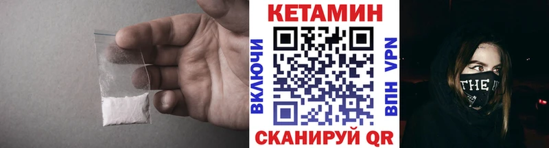 КЕТАМИН VHQ Ярцево