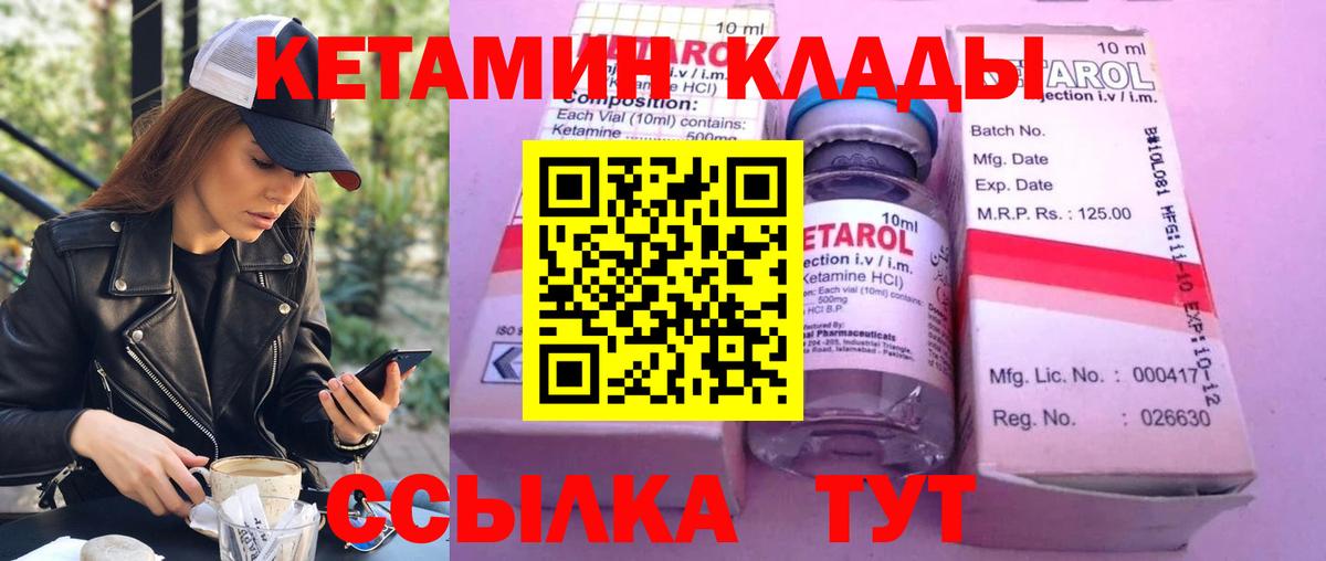 Ярцево  КЕТАМИН ketamine  КЕТАМИН VHQ  Вход с VPN 