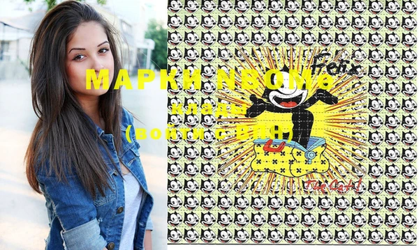 марки nbome Навашино