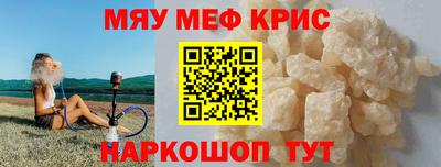 мефедрон Гагарин