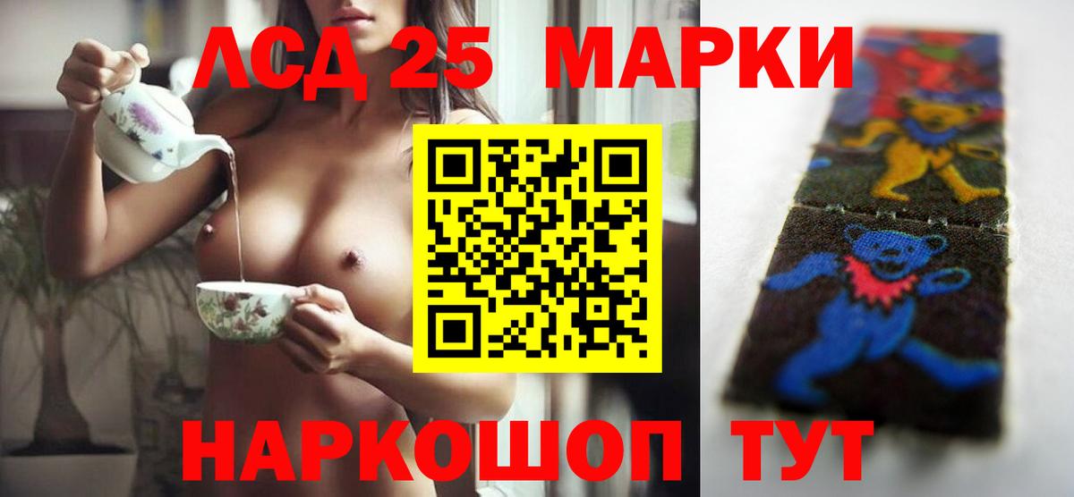 LSD-25 экстази ecstasy  Вход с VPN  hydra tor  Ярцево  LSD-25 экстази кислота  Лсд 25 экстази 