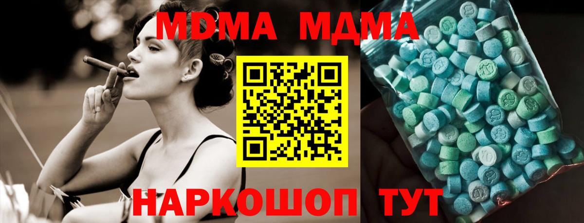 МДМА crystal  МДМА  Ярцево  MDMA Molly  Вход с VPN 