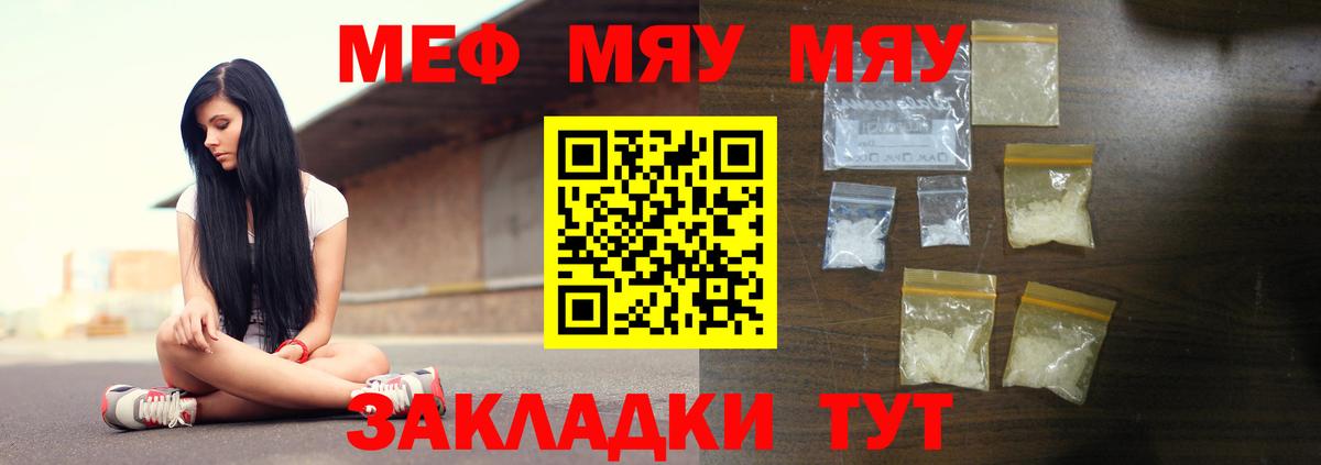 Ярцево  Мефедрон  Вход с VPN  Мефедрон mephedrone  МЕФ 