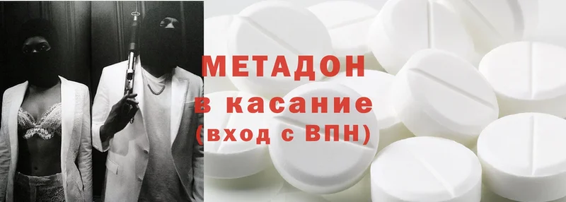 Метадон methadone  Ярцево 