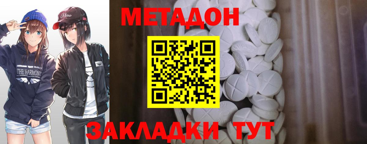 МЕТАДОН белоснежный  Вход с VPN  Ярцево  Метадон VHQ 