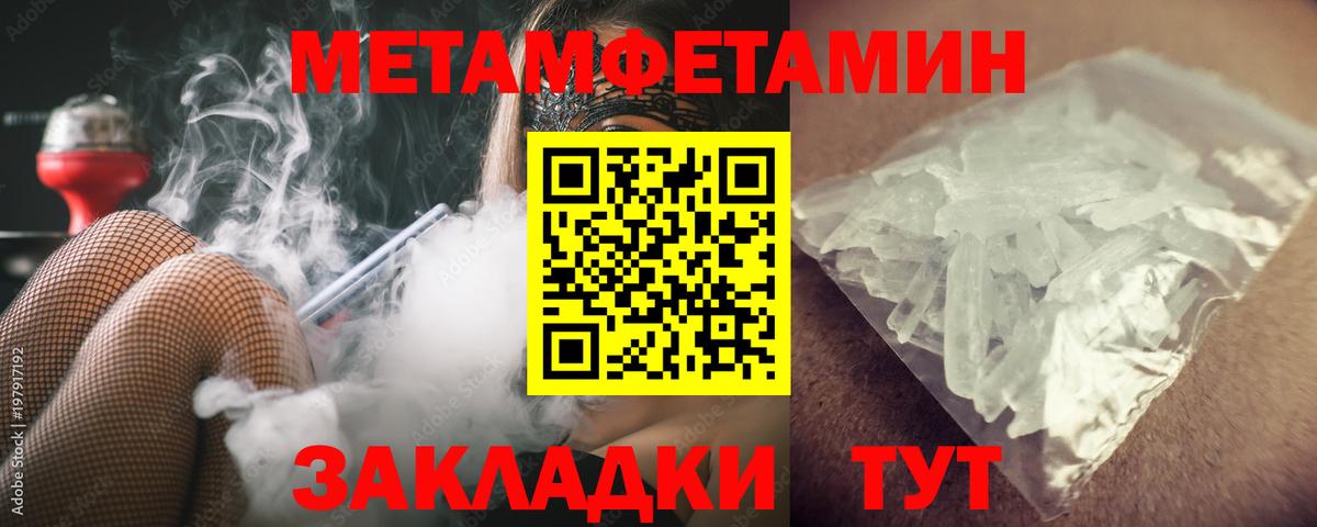 Первитин Methamphetamine  Первитин  Ярцево  Вход с VPN 