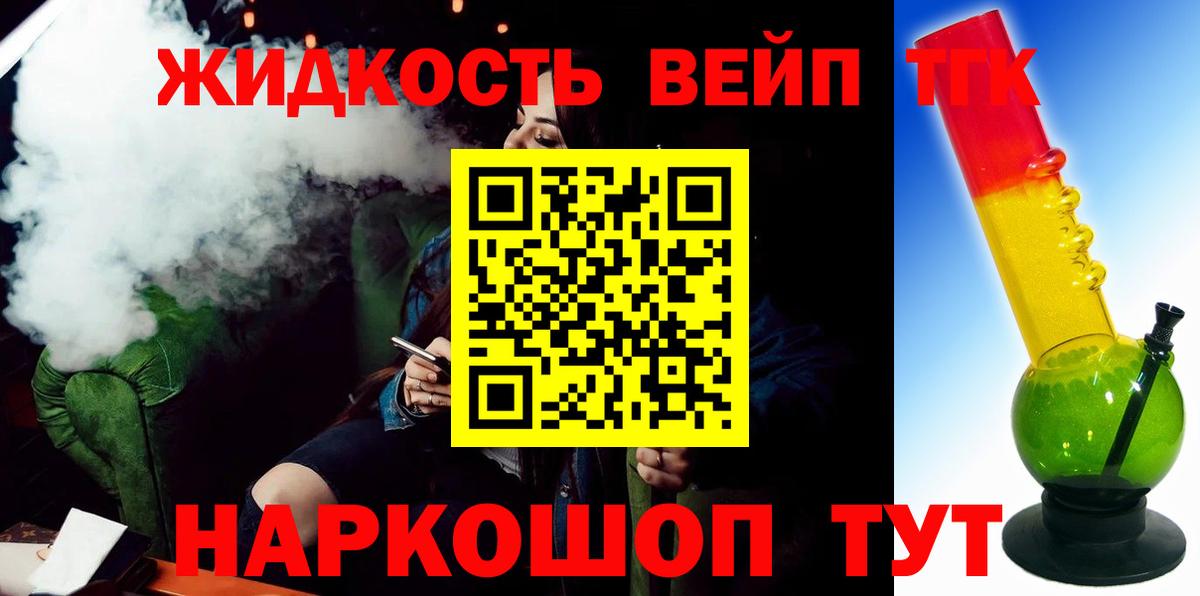 Дистиллят ТГК Wax Ярцево