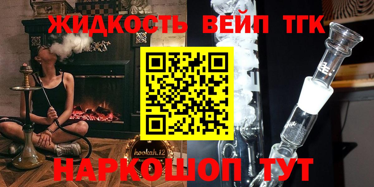 купить наркотик  Дистиллят ТГК Wax  Вход с VPN  Ярцево 